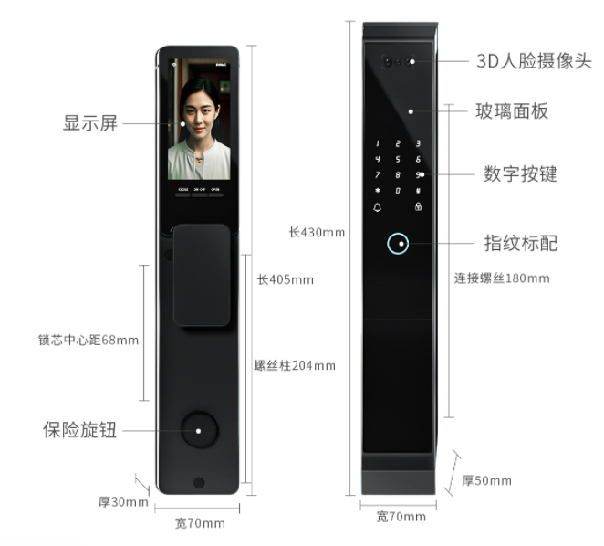 P20通通全自動智能鎖